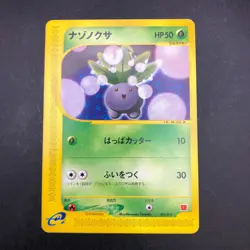 Oddish 002/018 McDonald's Promo - Japanese Pokemon Card - 2002 - Image 2