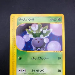 Oddish 002/018 McDonald's Promo - Japanese Pokemon Card - 2002 - Image 3