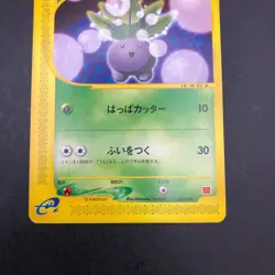 Oddish 002/018 McDonald's Promo - Japanese Pokemon Card - 2002 - Image 4