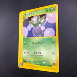 Oddish 002/018 McDonald's Promo - Japanese Pokemon Card - 2002 - Image 5