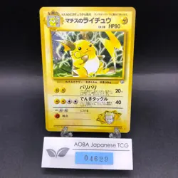 Lt. Surge's Raichu Holo No.026 Gym 2 Challenge - Japanese Pokemon Card - 1999 - Image 1