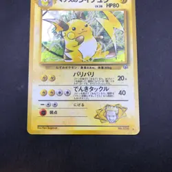 Lt. Surge's Raichu Holo No.026 Gym 2 Challenge - Japanese Pokemon Card - 1999 - Image 4