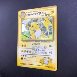 Lt. Surge's Raichu Holo No.026 Gym 2 Challenge - Japanese Pokemon Card - 1999 - Image 5
