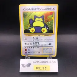 Hungry Snorlax Holo CD Promo - Japanese Pokemon Card - 1998 - Image 1