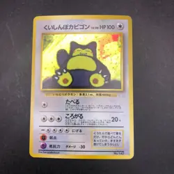 Hungry Snorlax Holo CD Promo - Japanese Pokemon Card - 1998 - Image 2