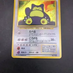 Hungry Snorlax Holo CD Promo - Japanese Pokemon Card - 1998 - Image 4