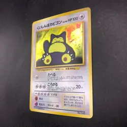 Hungry Snorlax Holo CD Promo - Japanese Pokemon Card - 1998 - Image 5