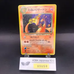 [SWIRL] Dark Charizard Holo No.006 Team Rocket - Japanese Pokemon Card - 1997 - Image 1