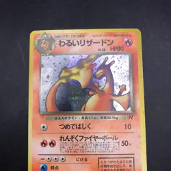 [SWIRL] Dark Charizard Holo No.006 Team Rocket - Japanese Pokemon Card - 1997 - Image 3