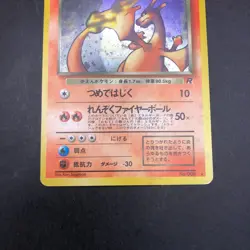 [SWIRL] Dark Charizard Holo No.006 Team Rocket - Japanese Pokemon Card - 1997 - Image 4