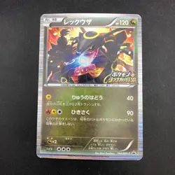 Rayquaza Holo 144/BW-P Nobunaga's Ambition Promo - Japanese Pokemon Card - 2012 - Image 2