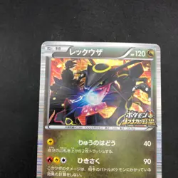Rayquaza Holo 144/BW-P Nobunaga's Ambition Promo - Japanese Pokemon Card - 2012 - Image 3