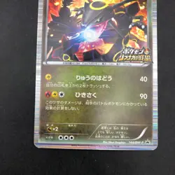 Rayquaza Holo 144/BW-P Nobunaga's Ambition Promo - Japanese Pokemon Card - 2012 - Image 4