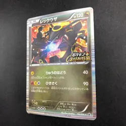 Rayquaza Holo 144/BW-P Nobunaga's Ambition Promo - Japanese Pokemon Card - 2012 - Image 5