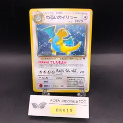 Dark Dragonite Holo No.149 Team Rocket - Japanese Pokemon Card - 1997 - Image 1