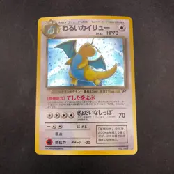 Dark Dragonite Holo No.149 Team Rocket - Japanese Pokemon Card - 1997 - Image 2