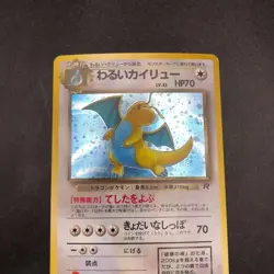 Dark Dragonite Holo No.149 Team Rocket - Japanese Pokemon Card - 1997 - Image 3