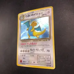 Dark Dragonite Holo No.149 Team Rocket - Japanese Pokemon Card - 1997 - Image 5