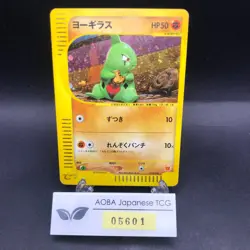 Larvitar Holo 018/018 McDonald's Promo - Japanese Pokemon Card - 2002 - Image 1