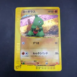 Larvitar Holo 018/018 McDonald's Promo - Japanese Pokemon Card - 2002 - Image 2