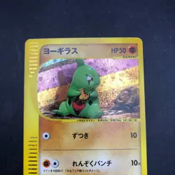 Larvitar Holo 018/018 McDonald's Promo - Japanese Pokemon Card - 2002 - Image 3