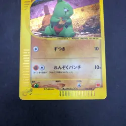 Larvitar Holo 018/018 McDonald's Promo - Japanese Pokemon Card - 2002 - Image 4