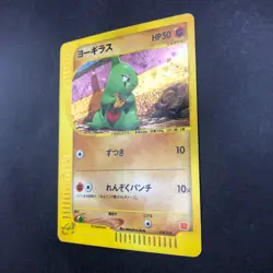 Larvitar Holo 018/018 McDonald's Promo - Japanese Pokemon Card - 2002 - Image 5