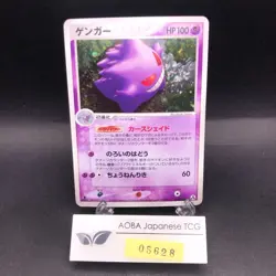 Gengar Holo 040/086 1st Edition EX Legend Maker - Japanese Pokemon Card - 2005 - Image 1
