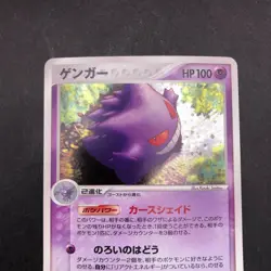Gengar Holo 040/086 1st Edition EX Legend Maker - Japanese Pokemon Card - 2005 - Image 3