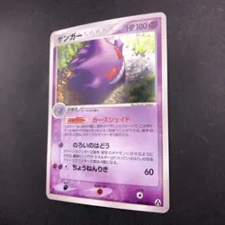Gengar Holo 040/086 1st Edition EX Legend Maker - Japanese Pokemon Card - 2005 - Image 5