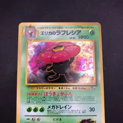Erika's Vileplume Holo No.045 Gym 1 Heroes - Japanese Pokemon Card - 1998 - Image 3