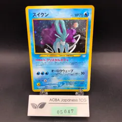 Suicune Holo No.245 Neo 3 Revelation - Japanese Pokemon Card - 2000 - Image 1