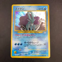 Suicune Holo No.245 Neo 3 Revelation - Japanese Pokemon Card - 2000 - Image 2
