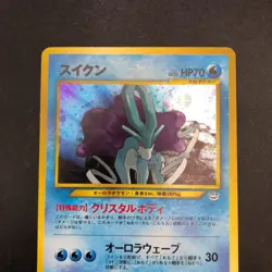 Suicune Holo No.245 Neo 3 Revelation - Japanese Pokemon Card - 2000 - Image 3