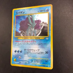 Suicune Holo No.245 Neo 3 Revelation - Japanese Pokemon Card - 2000 - Image 5