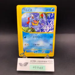 Totodile 008/018 McDonald's Promo - Japanese Pokemon Card - 2002 - Image 1