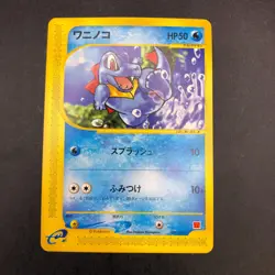 Totodile 008/018 McDonald's Promo - Japanese Pokemon Card - 2002 - Image 2