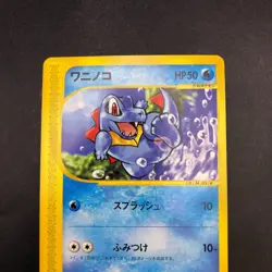 Totodile 008/018 McDonald's Promo - Japanese Pokemon Card - 2002 - Image 3