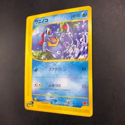 Totodile 008/018 McDonald's Promo - Japanese Pokemon Card - 2002 - Image 5