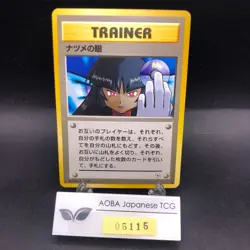 Sabrina's Gaze (Banned Art) Gym 2 Challenge - Japanese Pokemon Card - 1999 - Image 1