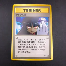 Sabrina's Gaze (Banned Art) Gym 2 Challenge - Japanese Pokemon Card - 1999 - Image 2