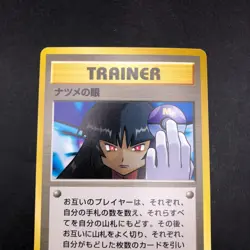 Sabrina's Gaze (Banned Art) Gym 2 Challenge - Japanese Pokemon Card - 1999 - Image 3