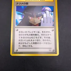 Sabrina's Gaze (Banned Art) Gym 2 Challenge - Japanese Pokemon Card - 1999 - Image 4