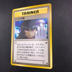Sabrina's Gaze (Banned Art) Gym 2 Challenge - Japanese Pokemon Card - 1999 - Image 5