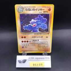 Dark Machamp Holo No.068 Team Rocket - Japanese Pokemon Card - 1997 - Image 1