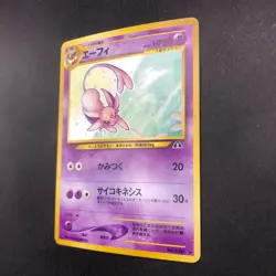 [SWIRL] Espeon Holo No.196 Neo 2 Discovery - Japanese Pokemon Card - 2000 - Image 5