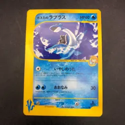 Misty's Lapras 057/141 1st Edition VS - Japanese Pokemon Card - 2001 - Image 2