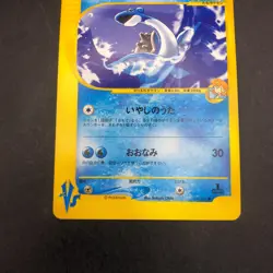 Misty's Lapras 057/141 1st Edition VS - Japanese Pokemon Card - 2001 - Image 4