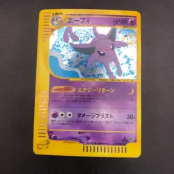 Espeon Holo 046/092 1st Edition e-Series E2 Aquapolis Japanese Pokemon Card 2002 - Image 2