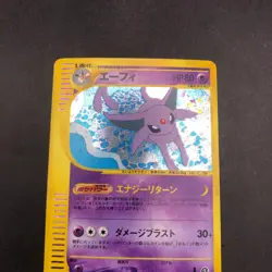 Espeon Holo 046/092 1st Edition e-Series E2 Aquapolis Japanese Pokemon Card 2002 - Image 3